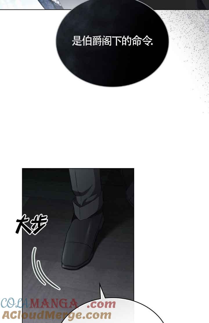 第20话-救援方程式-[db:作者]（第18张）