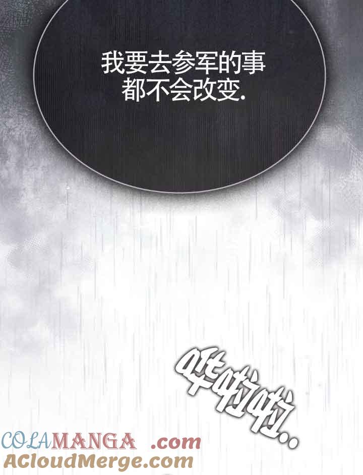 第21话-救援方程式-[db:作者]（第12张）
