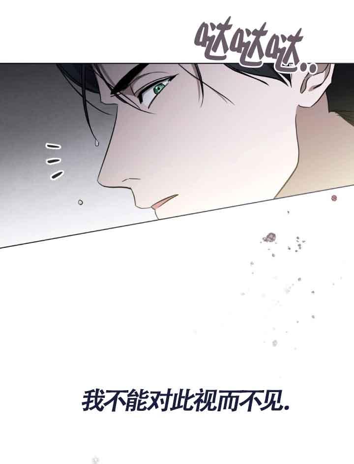第21话-救援方程式-[db:作者]（第20张）