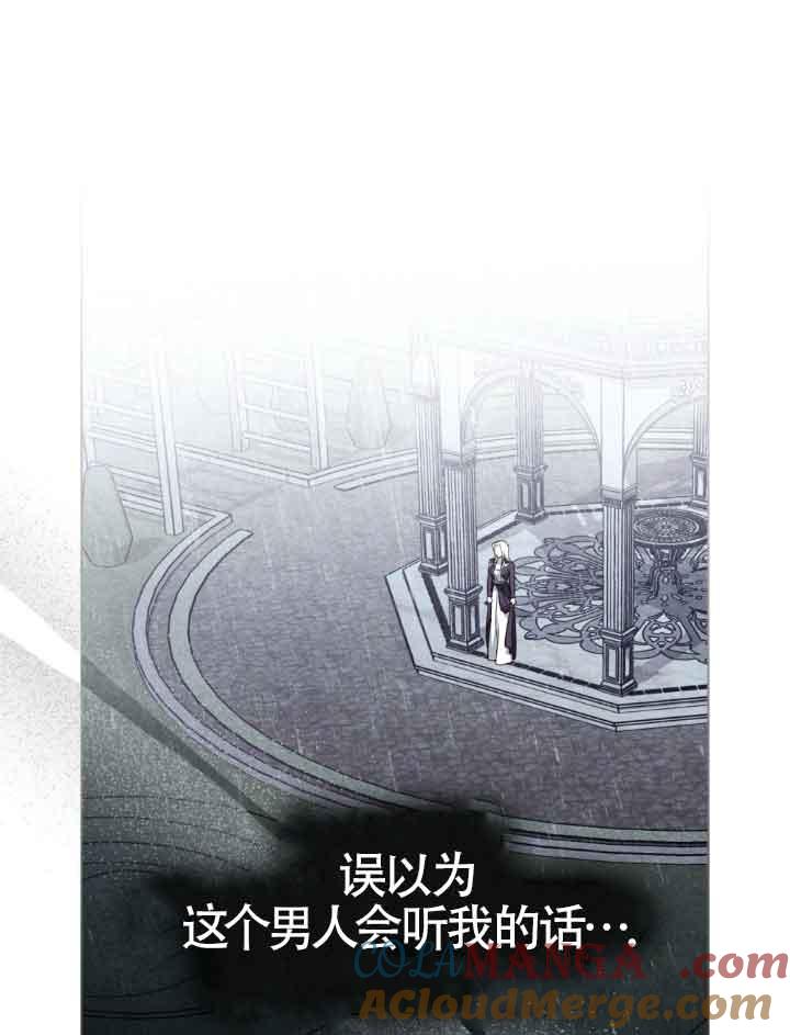 第21话-救援方程式-[db:作者]（第15张）