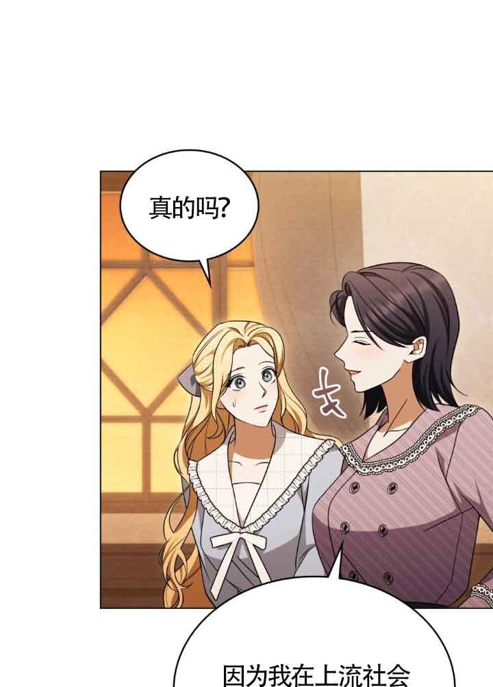 第22话-救援方程式-[db:作者]（第1张）