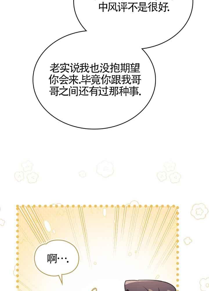 第22话-救援方程式-[db:作者]（第2张）