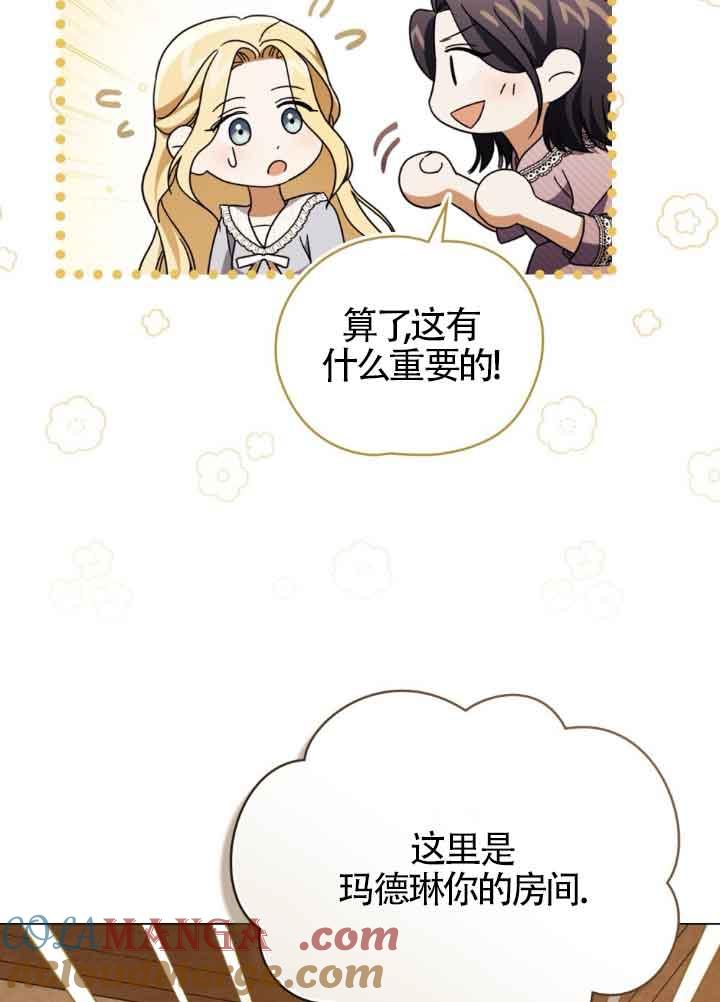 第22话-救援方程式-[db:作者]（第3张）