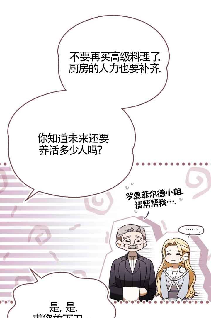 第22话-救援方程式-[db:作者]（第20张）