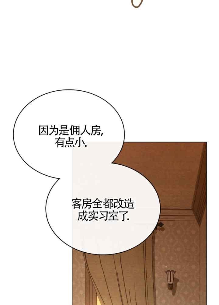 第22话-救援方程式-[db:作者]（第5张）