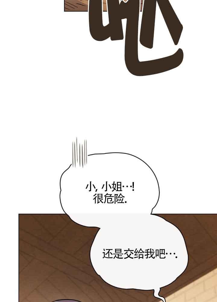 第22话-救援方程式-[db:作者]（第16张）