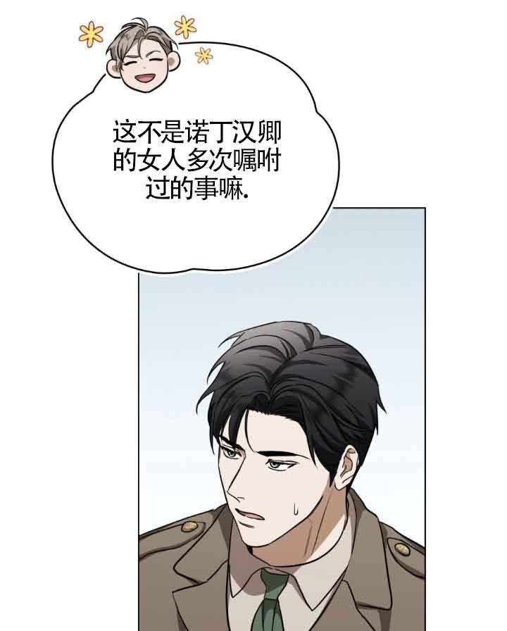 第23话-救援方程式-[db:作者]（第14张）