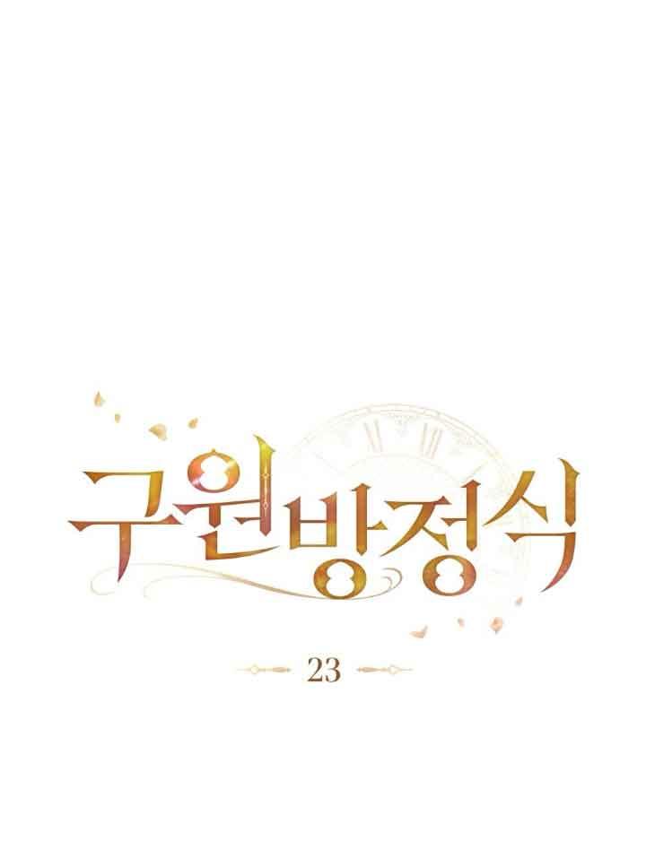 第23话-救援方程式-[db:作者]（第26张）