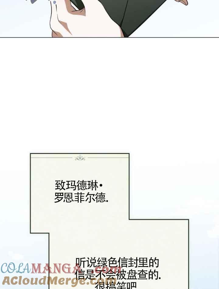 第23话-救援方程式-[db:作者]（第28张）