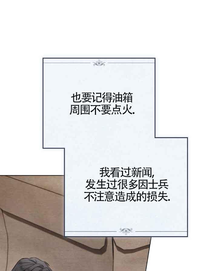 第23话-救援方程式-[db:作者]（第10张）