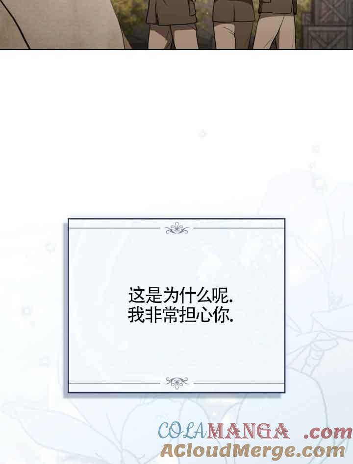 第23话-救援方程式-[db:作者]（第20张）