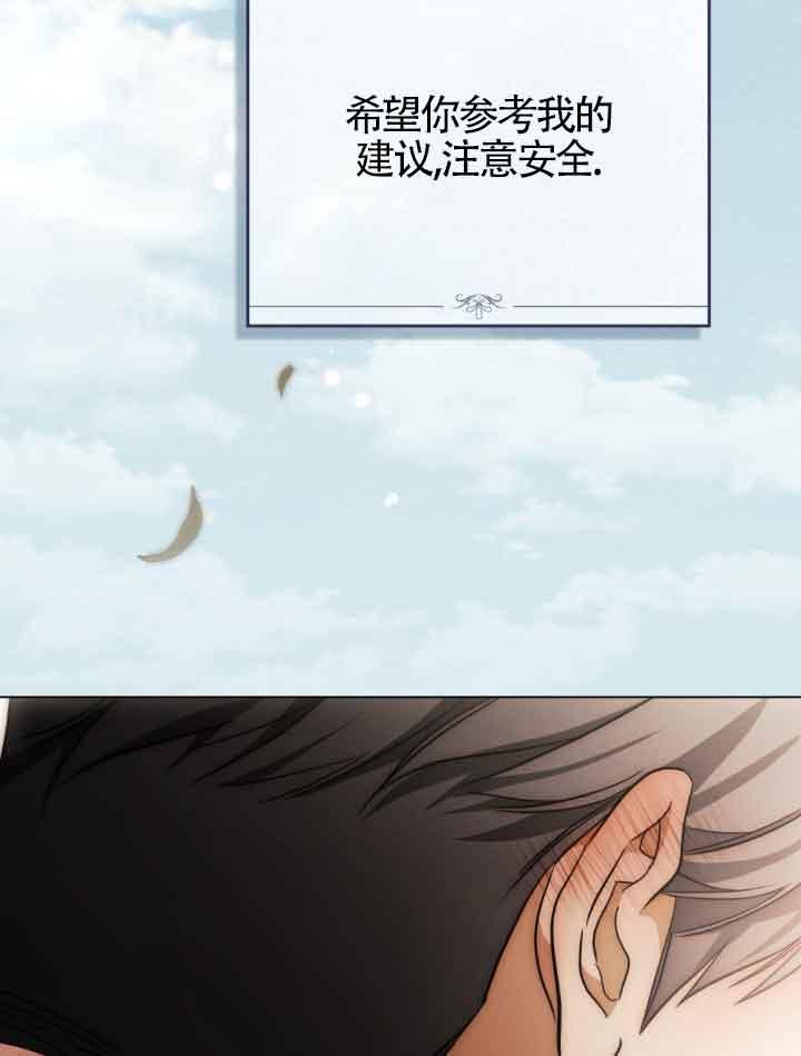 第23话-救援方程式-[db:作者]（第23张）