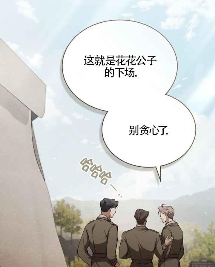 第23话-救援方程式-[db:作者]（第19张）