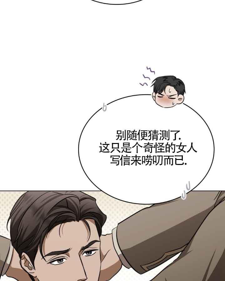 第23话-救援方程式-[db:作者]（第17张）
