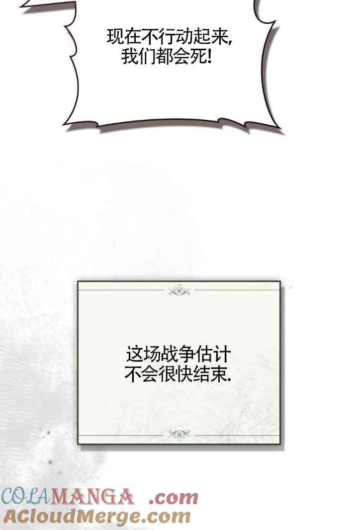 第24话-救援方程式-[db:作者]（第9张）