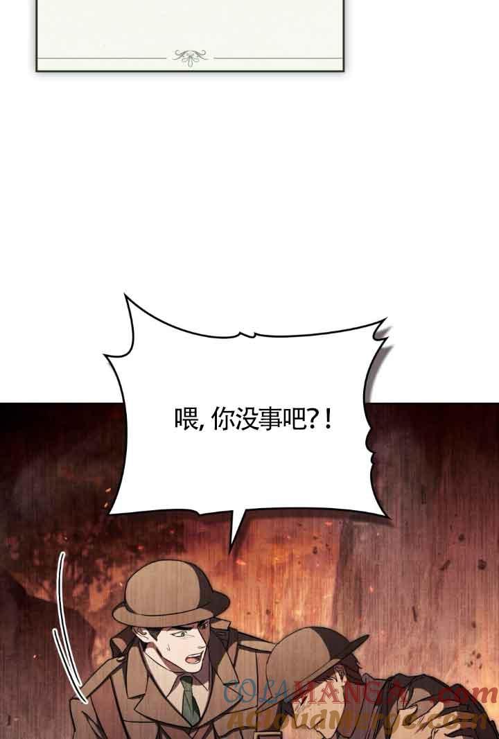 第24话-救援方程式-[db:作者]（第6张）