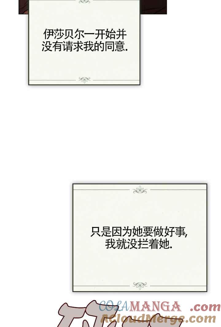 第24话-救援方程式-[db:作者]（第3张）