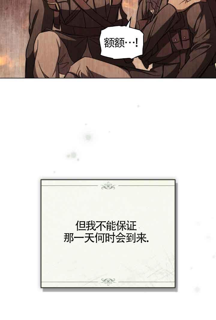 第24话-救援方程式-[db:作者]（第7张）