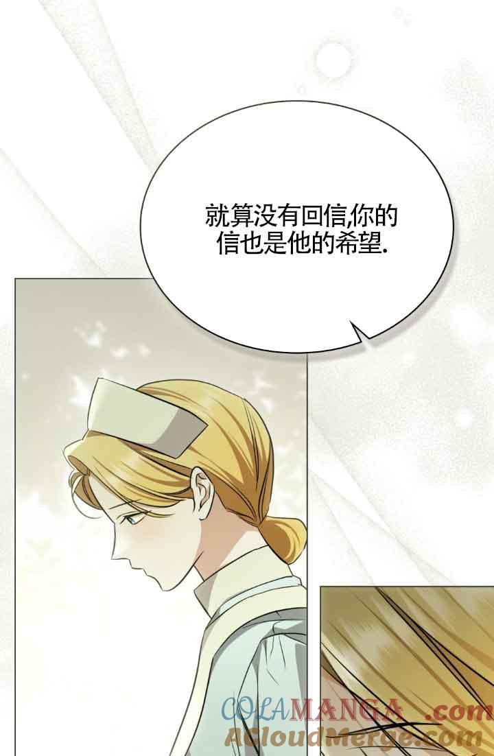 第25话-救援方程式-[db:作者]（第21张）