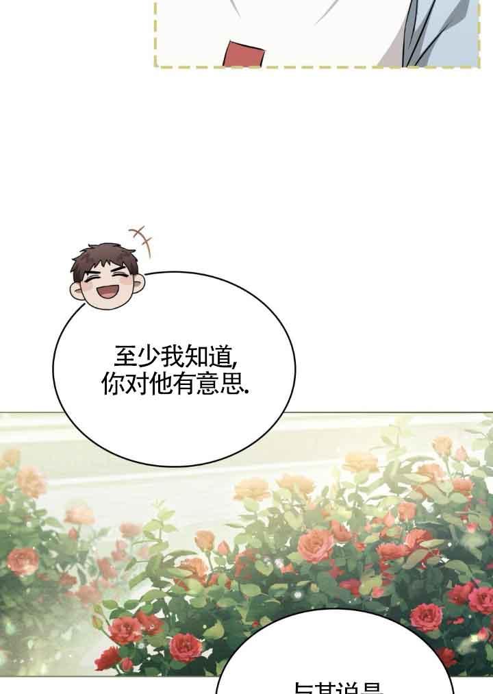 第25话-救援方程式-[db:作者]（第11张）