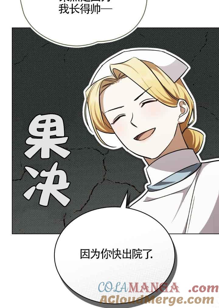 第25话-救援方程式-[db:作者]（第6张）