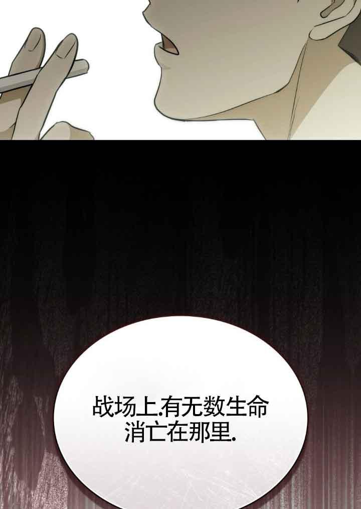 第25话-救援方程式-[db:作者]（第16张）