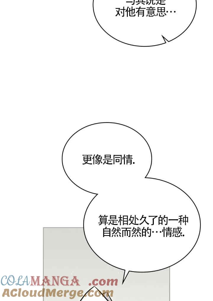 第25话-救援方程式-[db:作者]（第12张）
