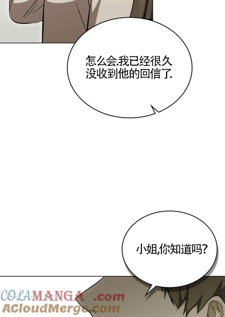 第25话-救援方程式-[db:作者]（第15张）
