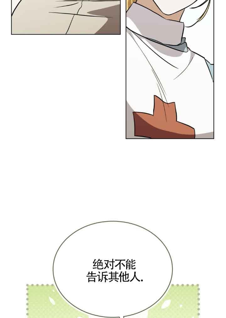 第25话-救援方程式-[db:作者]（第4张）