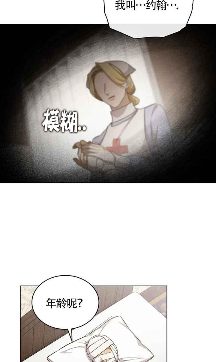 第26话-救援方程式-[db:作者]（第10张）