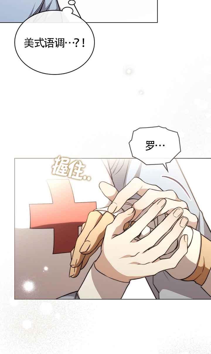 第26话-救援方程式-[db:作者]（第7张）