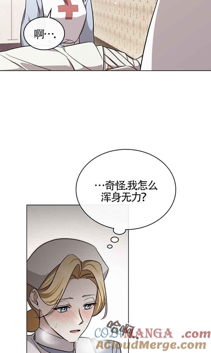第26话-救援方程式-[db:作者]（第3张）