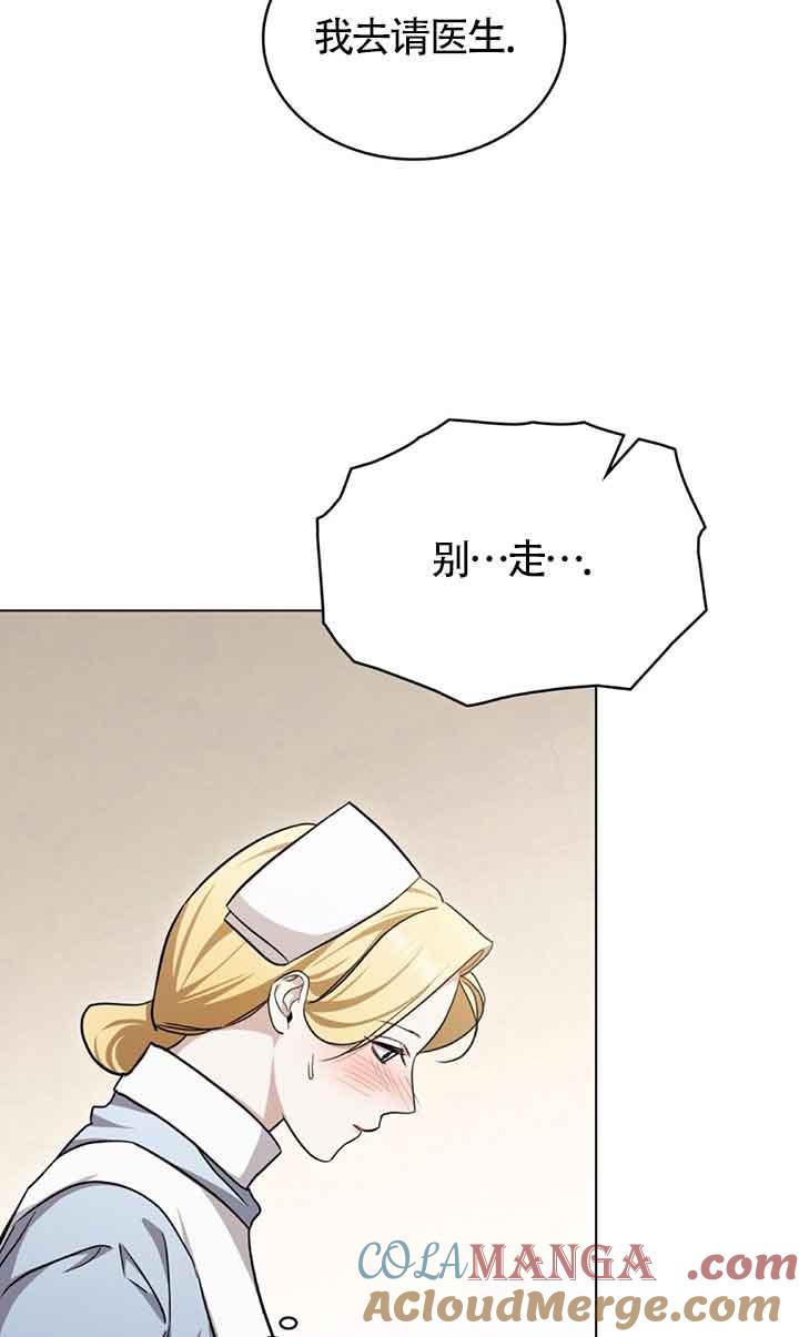 第26话-救援方程式-[db:作者]（第6张）