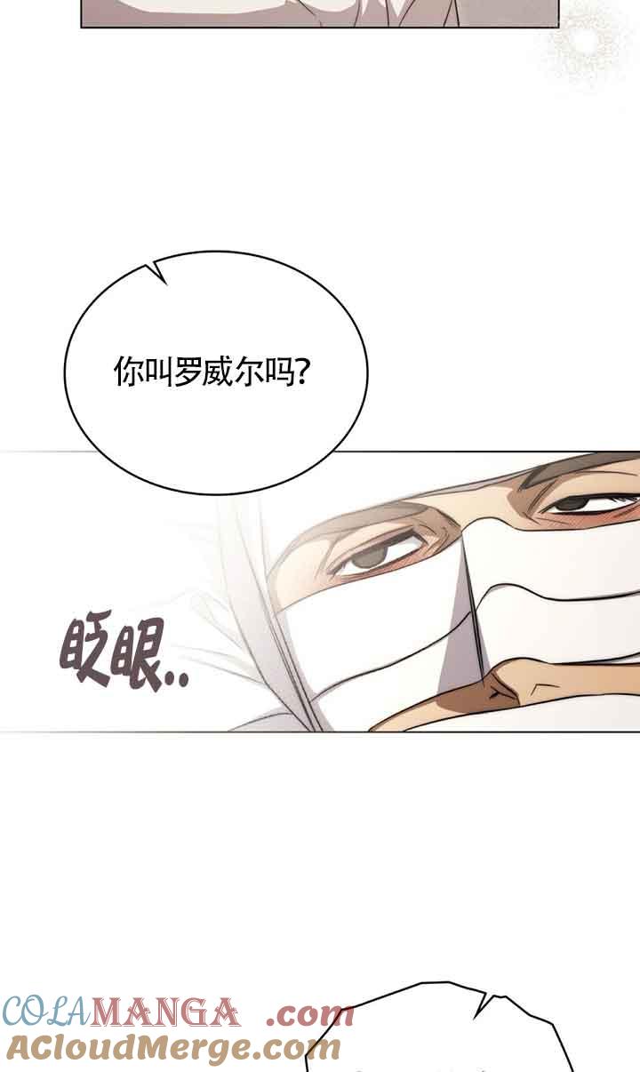 第26话-救援方程式-[db:作者]（第9张）
