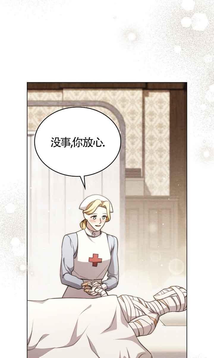 第26话-救援方程式-[db:作者]（第8张）