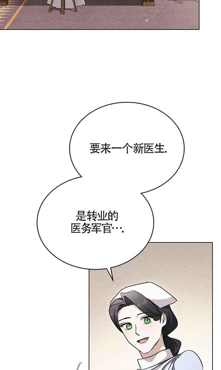 第26话-救援方程式-[db:作者]（第1张）