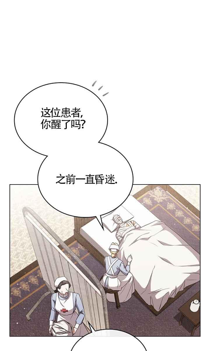 第26话-救援方程式-[db:作者]（第5张）