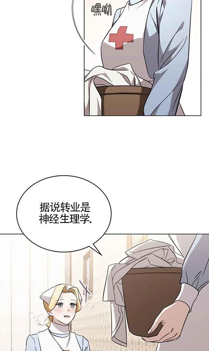 第26话-救援方程式-[db:作者]（第2张）