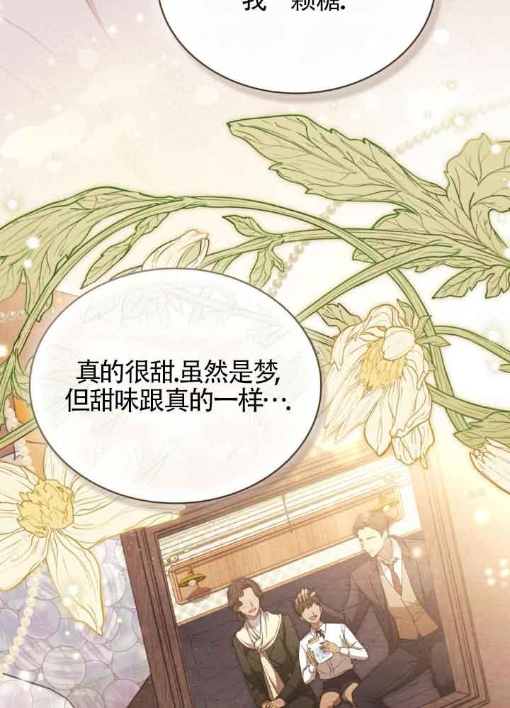 第27话-救援方程式-[db:作者]（第34张）