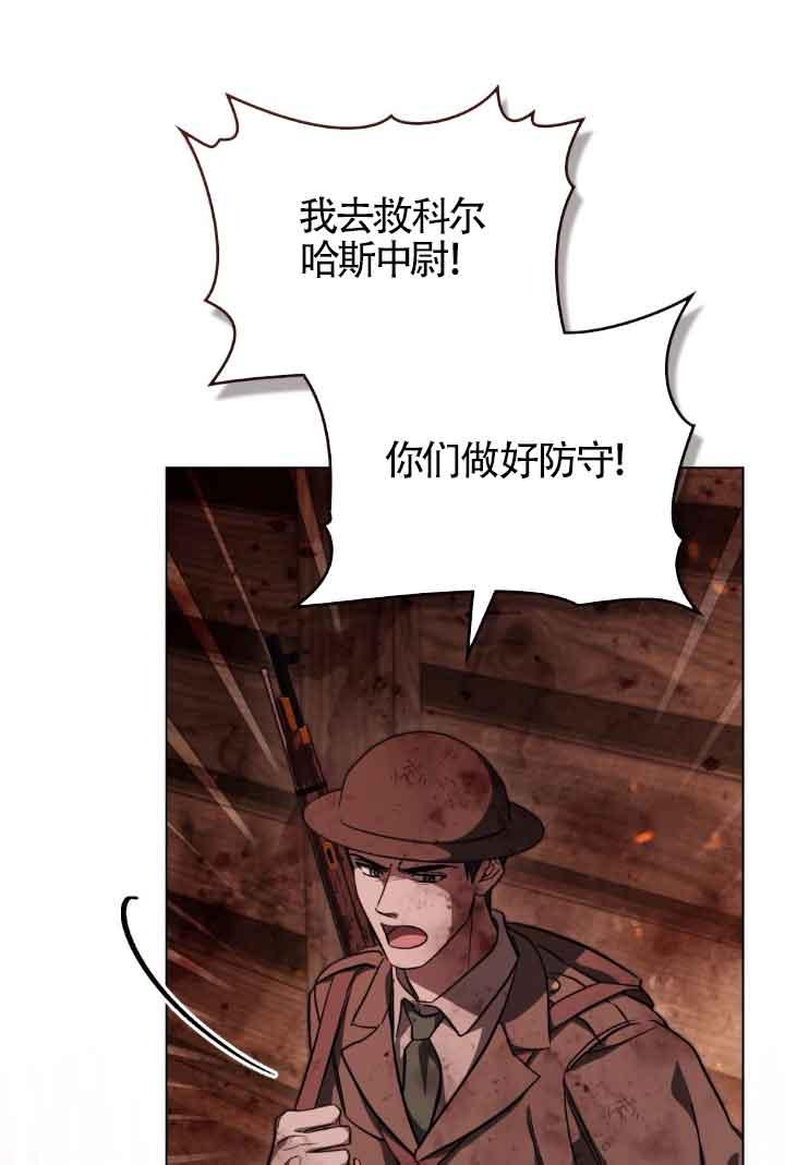 第27话-救援方程式-[db:作者]（第4张）