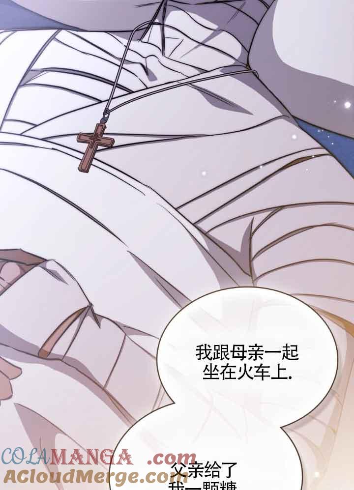 第27话-救援方程式-[db:作者]（第33张）