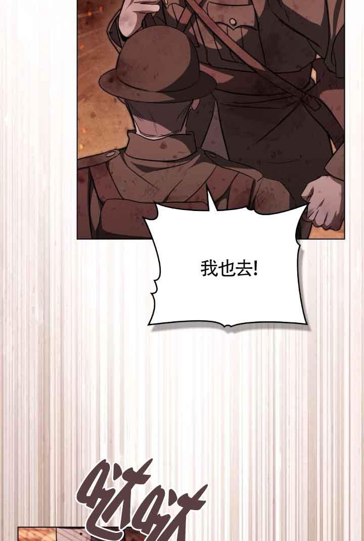 第27话-救援方程式-[db:作者]（第5张）