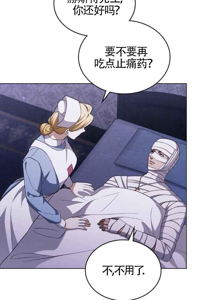 第27话-救援方程式-[db:作者]（第31张）