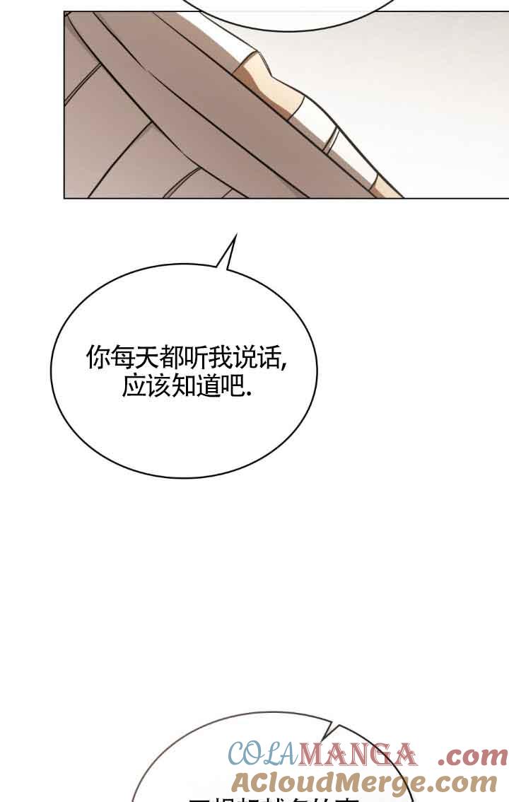第28话-救援方程式-（第12张）
