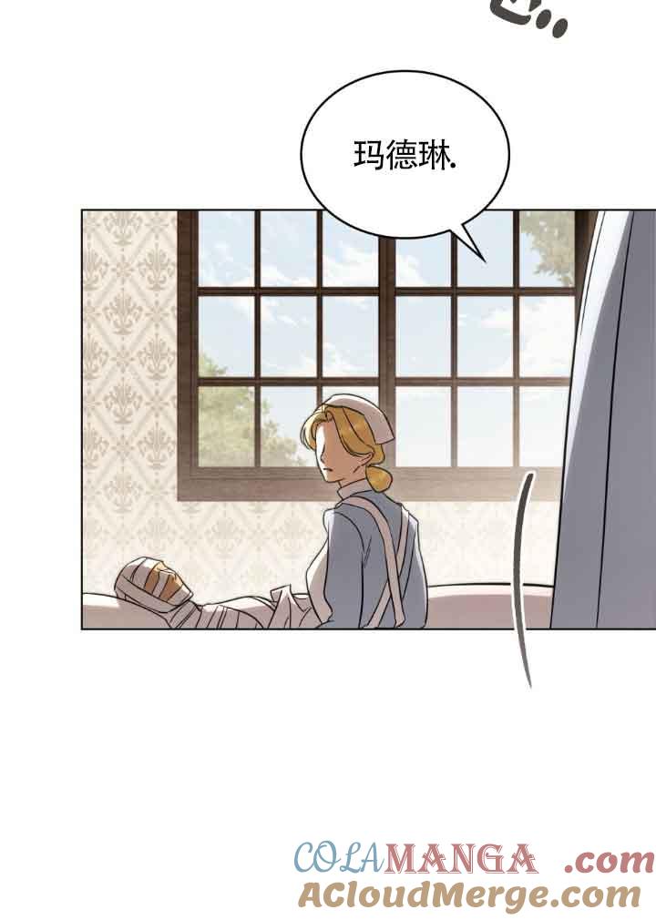 第28话-救援方程式-（第21张）