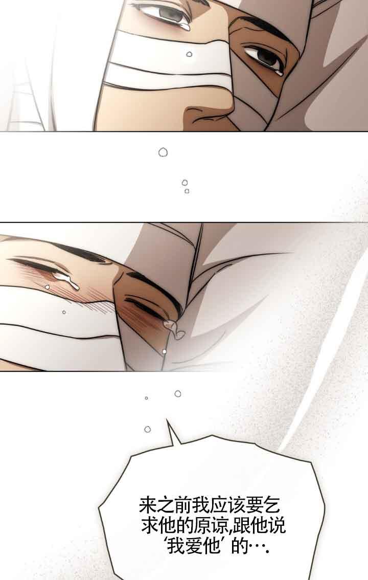 第28话-救援方程式-[db:作者]（第8张）
