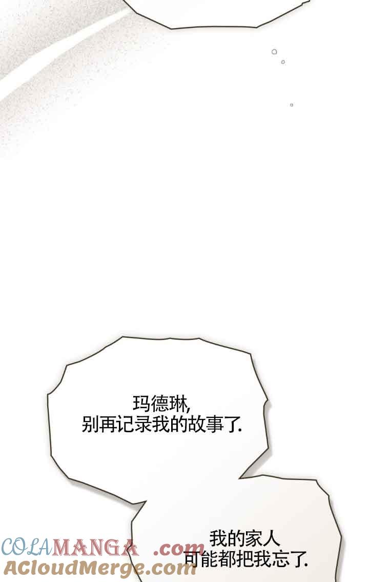 第28话-救援方程式-[db:作者]（第9张）