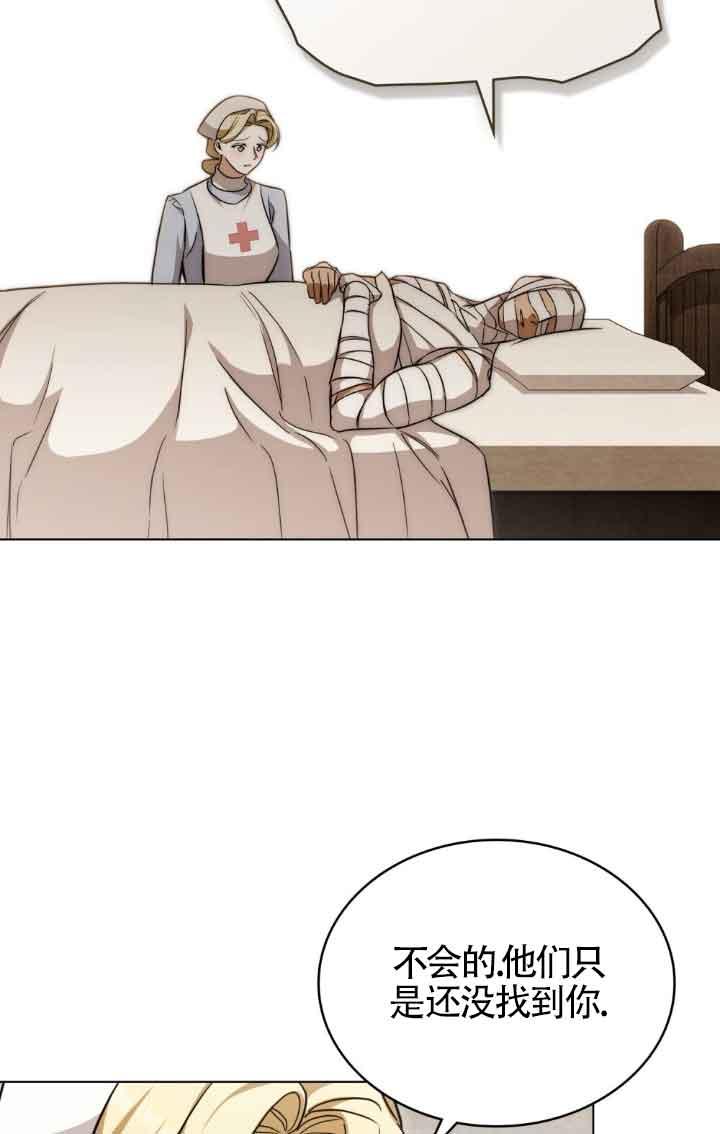 第28话-救援方程式-[db:作者]（第10张）
