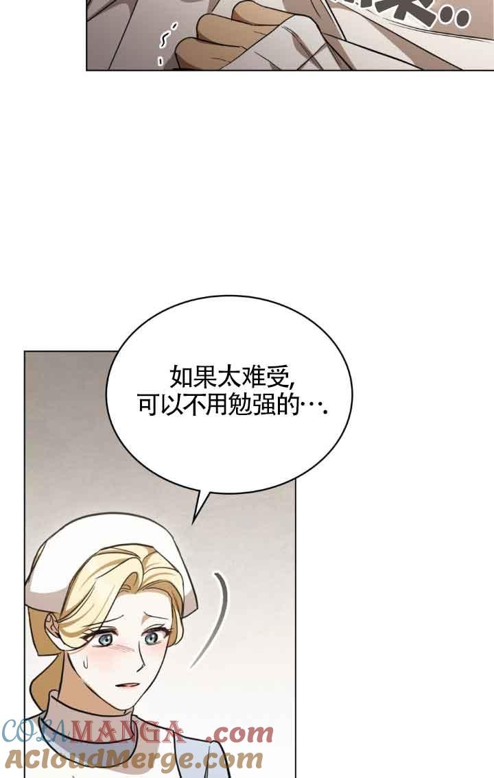 第28话-救援方程式-[db:作者]（第6张）