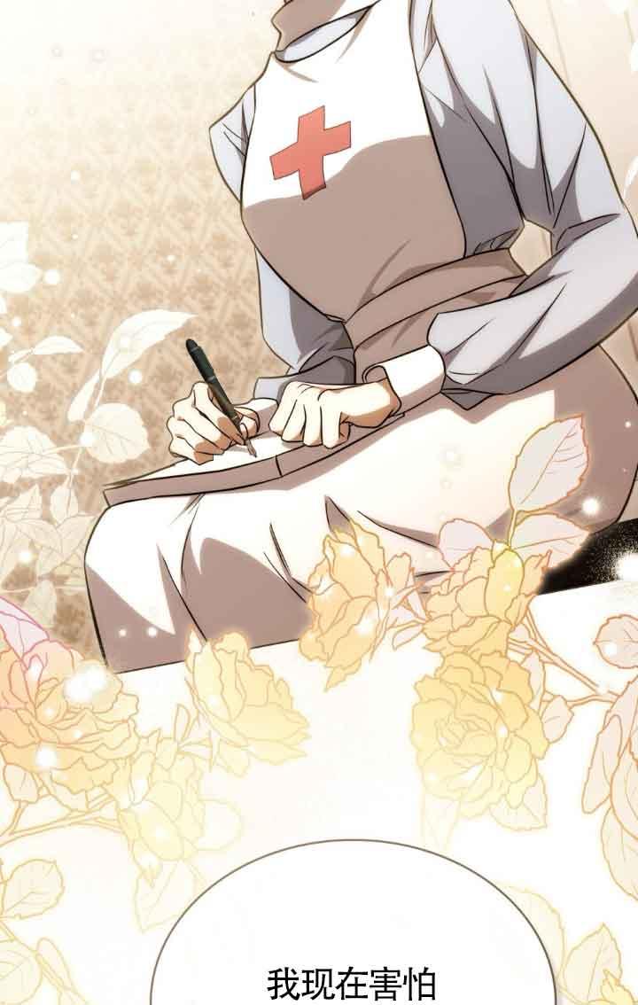 第28话-救援方程式-（第17张）